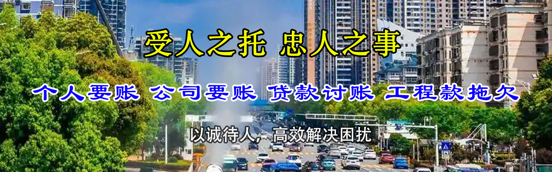 淮阴追债公司